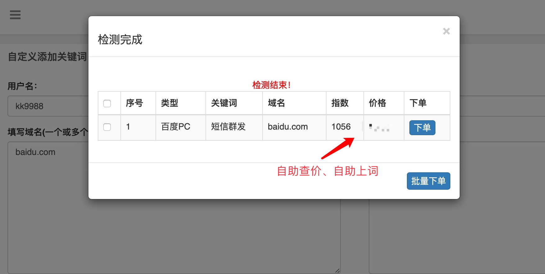 seo优化